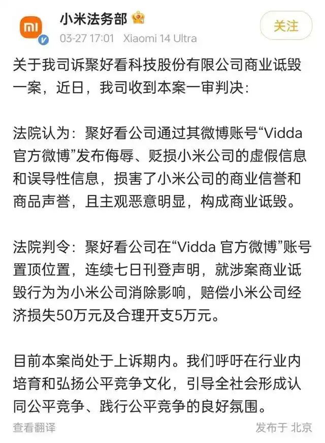 Vidda发布新品救不了品牌形象,背靠海信定位模糊难做自己