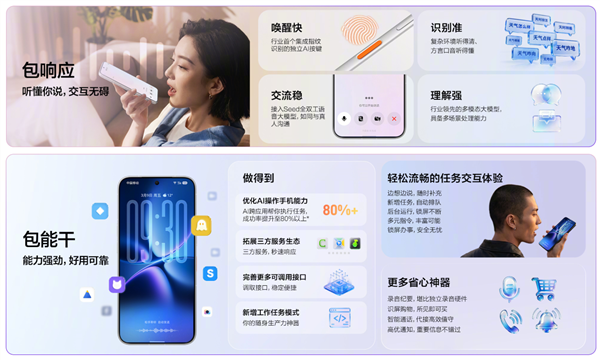 第二代豆包手机！努比亚NaviX Ultra首销一秒破亿：国补价5499元起