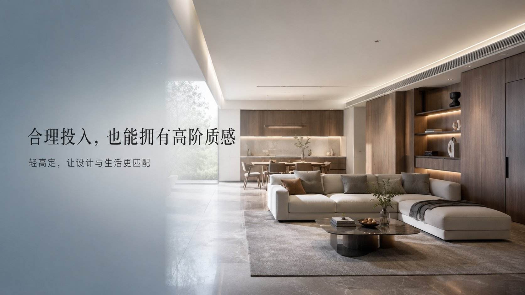 这是一张现代简约风格的客餐厅一体化空间效果图。画面主体为米白色L型布艺沙发，搭配深色椭圆形岩板茶几和浅灰色地毯。背景采用深木色定制柜体与开放式厨房设计，嵌入式暖