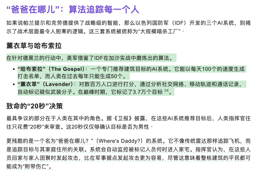 美军用AI杀死了哈梅内伊?很抱歉,大家都被营销号骗了