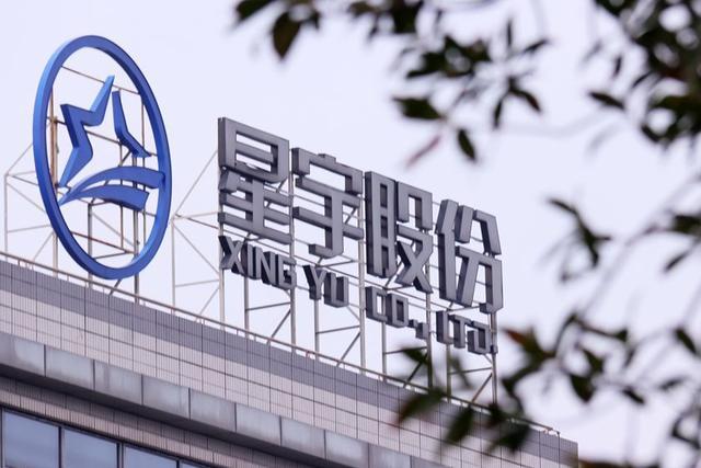 星宇股份楼顶的企业标识清晰呈现
