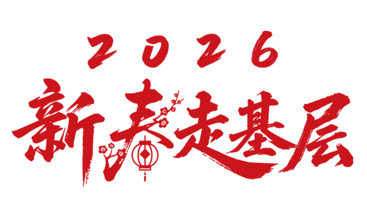 这个春节，我在嵩山之巅“看天” | 新春走基层