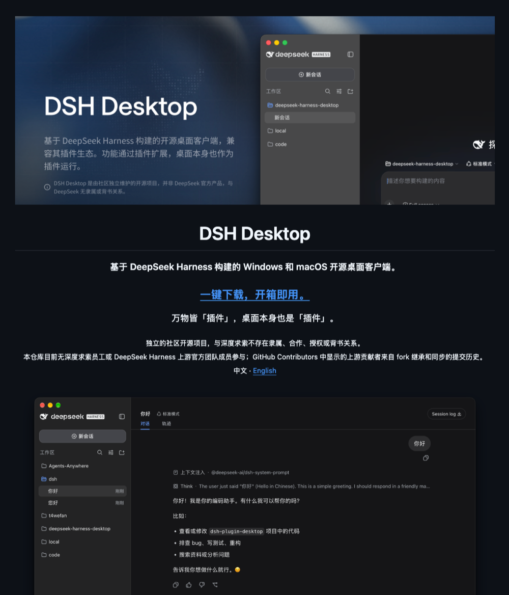 DeepSeek Harness不可错过的12款神器！还有崔添翼推荐的