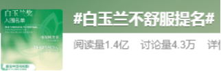 (图/微博截图)
