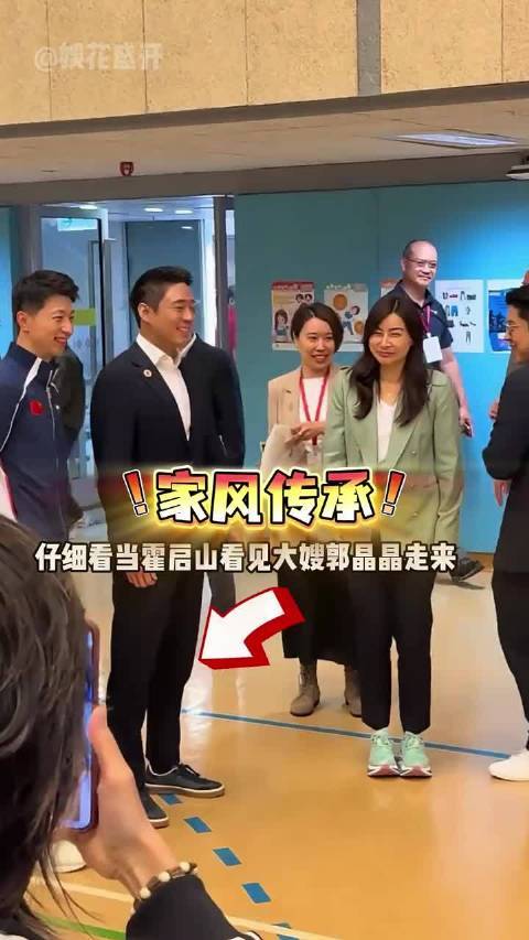 马龙主宾样式霍启山见郭晶晶主动督察，彰显霍祖传承