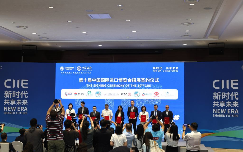 2026年7月27日，参展商代表在第十届中国国际进口博览会招展签约仪式上合影。新华社记者 方喆 摄