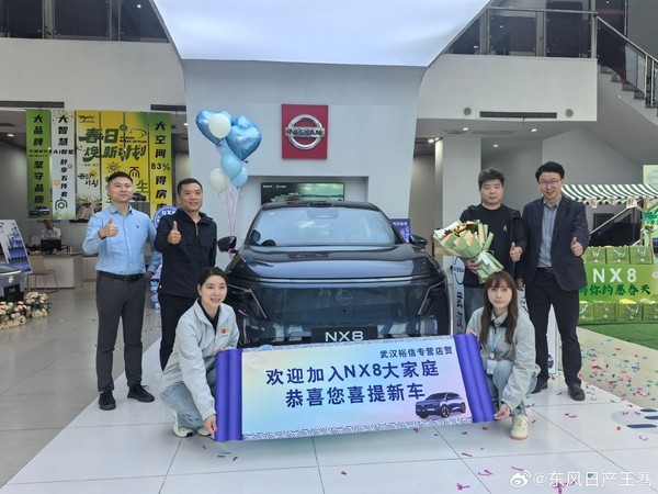 东风日产NX8交付