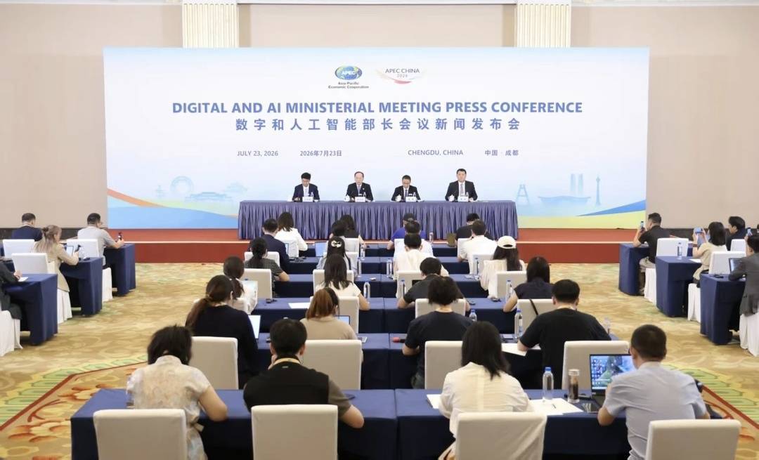 新闻发布会现场。图据“工信微报”微信公众号