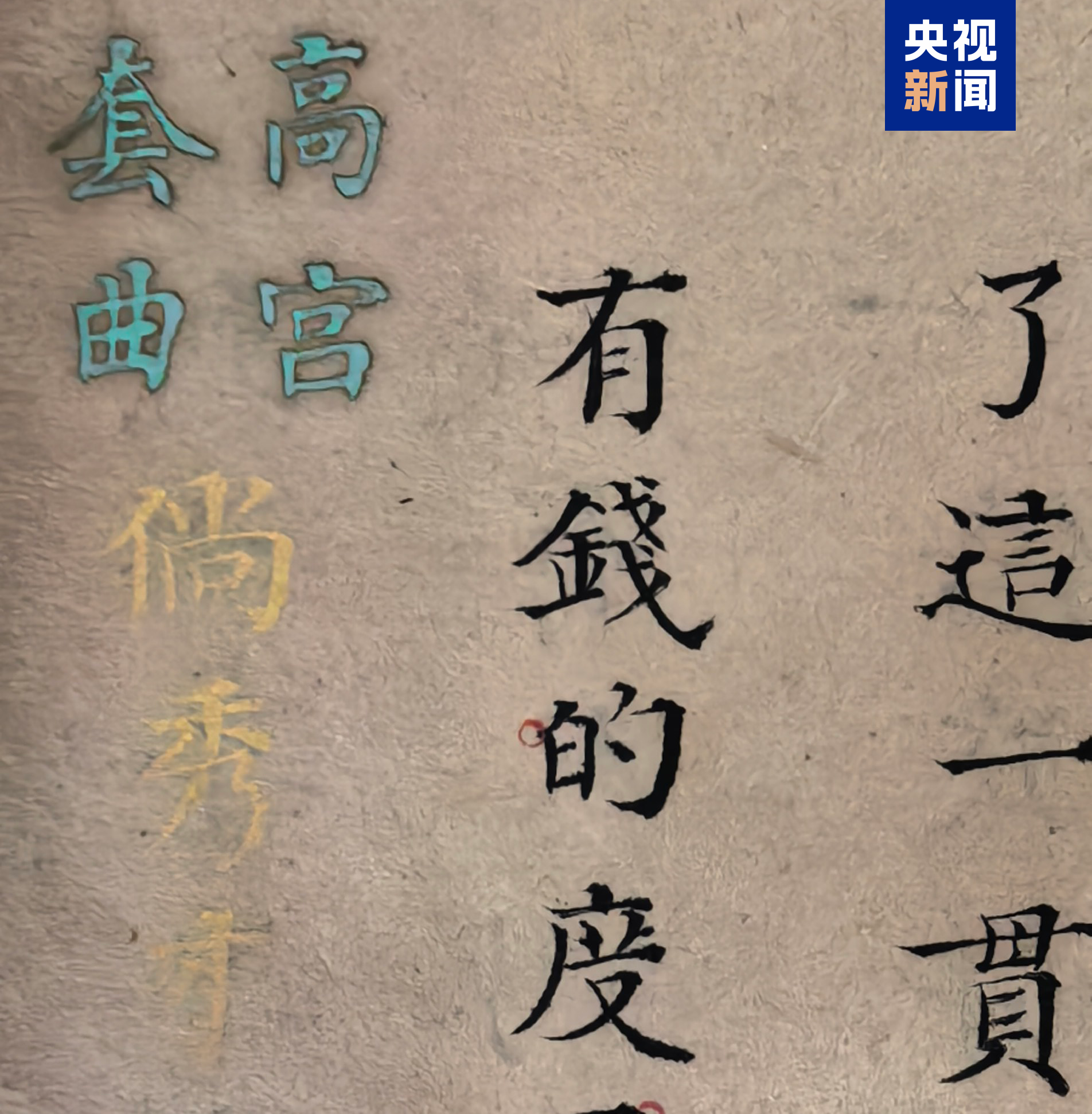△黄色的“倘”字