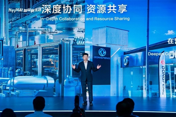 从技术输出到生态共建 东风“向新”擘画2030出行产业新局