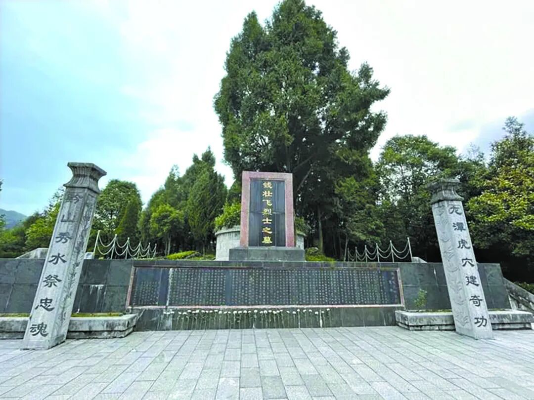 钱壮飞义士墓