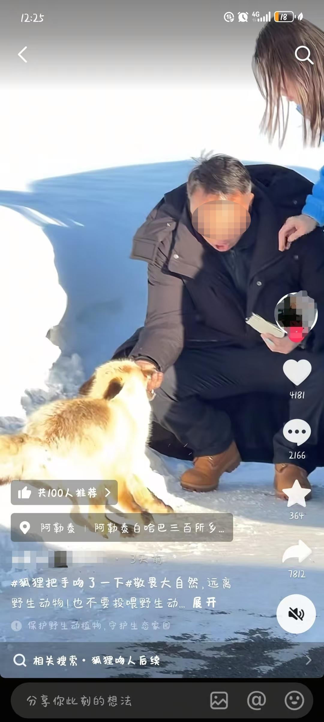 ▲网传视频截图