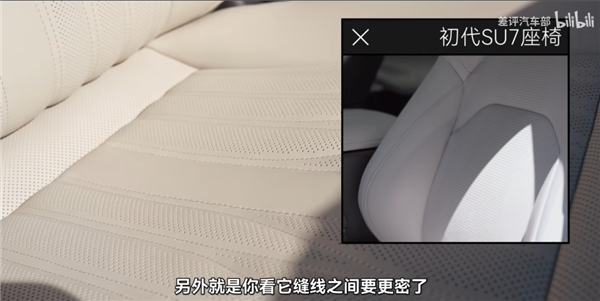 新一代小米SU7开着更舒服了？我不同意！