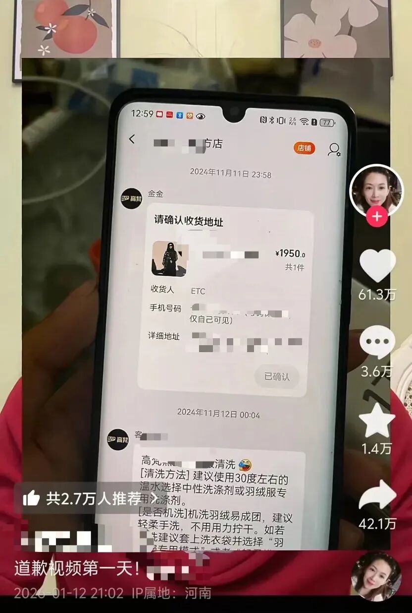 牛某某此前在视频中晒出丈夫高某为同事购买衣服的信息