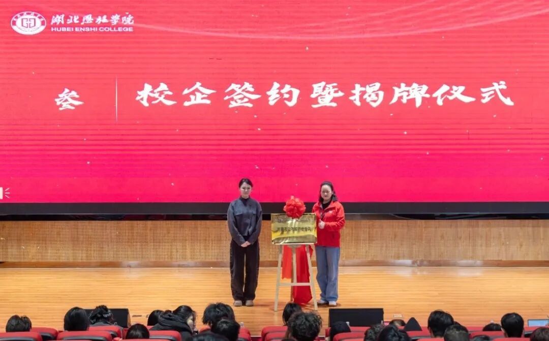 ▲校企签约暨揭牌仪式现场