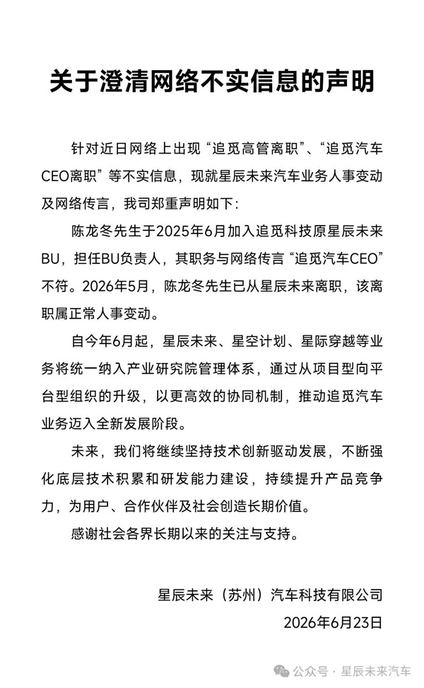 追觅俞浩：但愿死力把每个职工齐培养成乔布斯