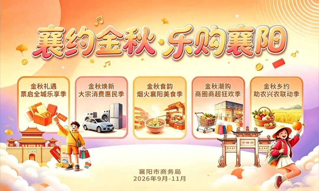 微信图片_2026-09-30_101523_260.jpg