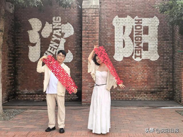 8月19日，红梅文创园里举办铁西区百对职工集体婚礼。