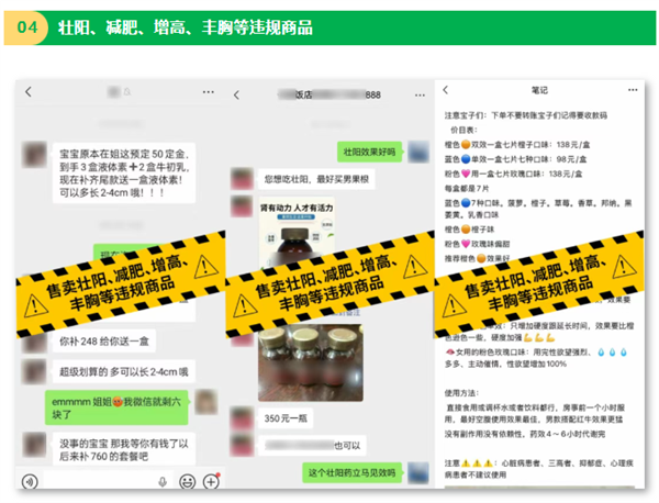 重磅整治！发布这些违纪品营销信息 微信一律永恒封禁