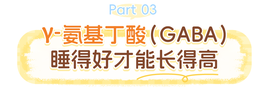 长高_画板 1 副本 2.png