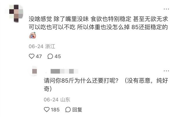 一支减肥针 戳破自律神话