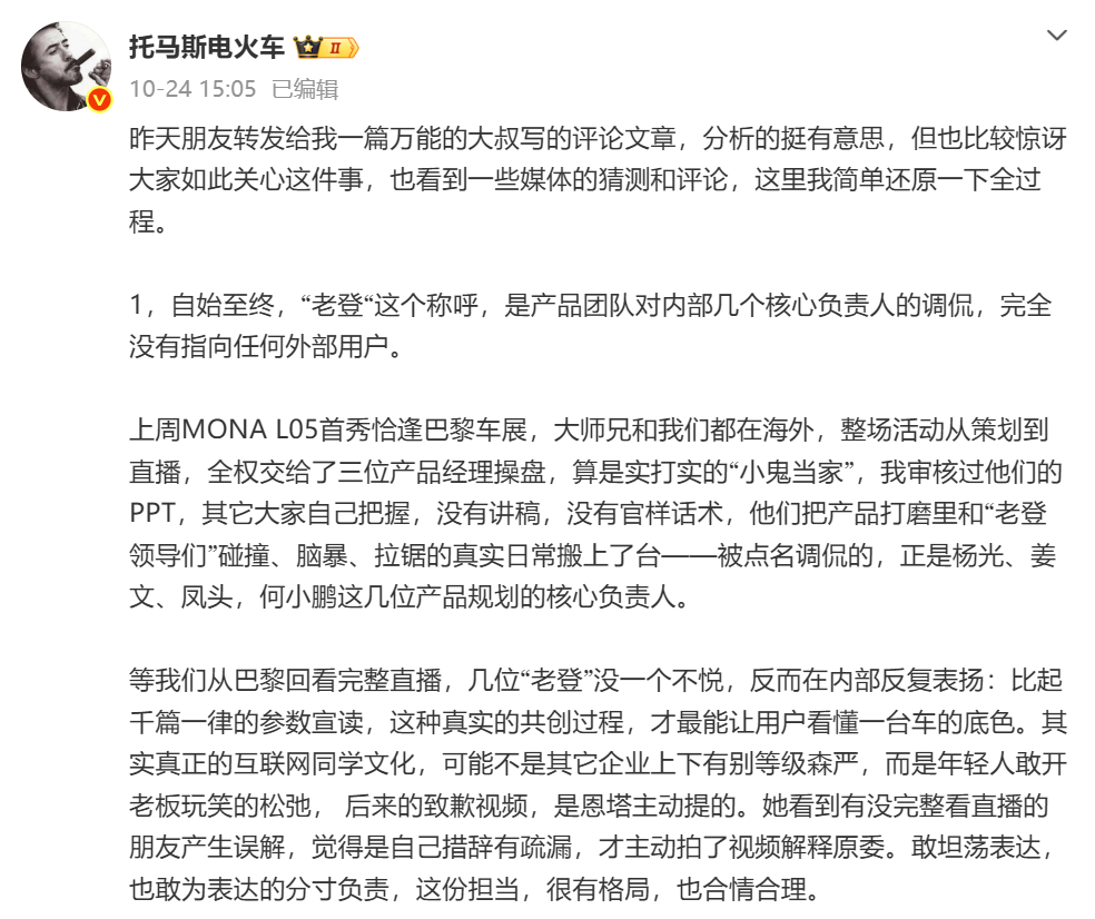 ▲小鹏副总裁于涛发文回应（图/网络）