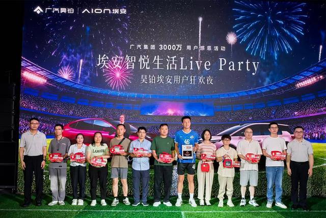 世界杯决赛夜欧文和广汽用户狂欢 昊铂S600早晨交车埃安7月换标