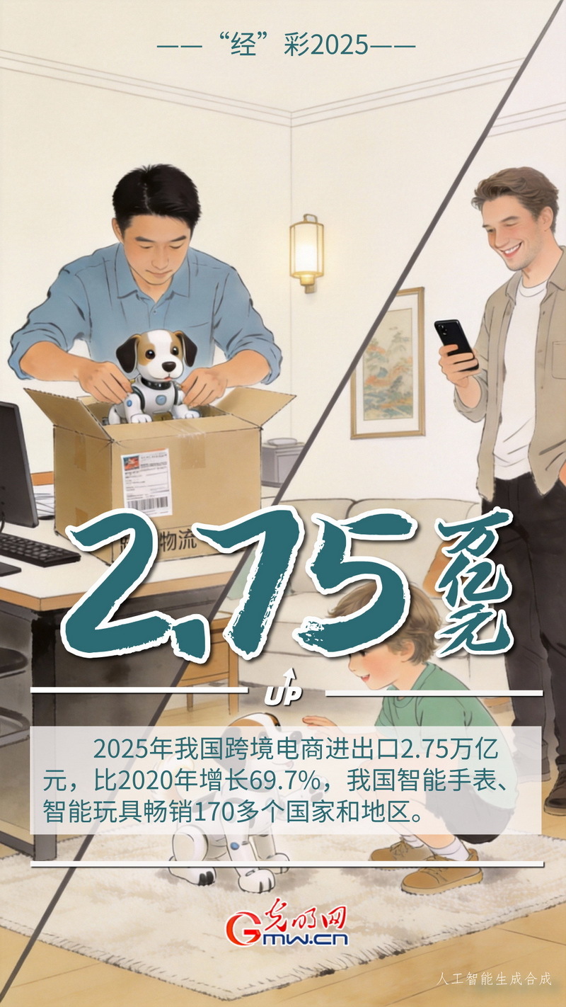 “经”彩2025丨高技术产品“新”潮澎湃 我国外贸“含智量”稳步提升