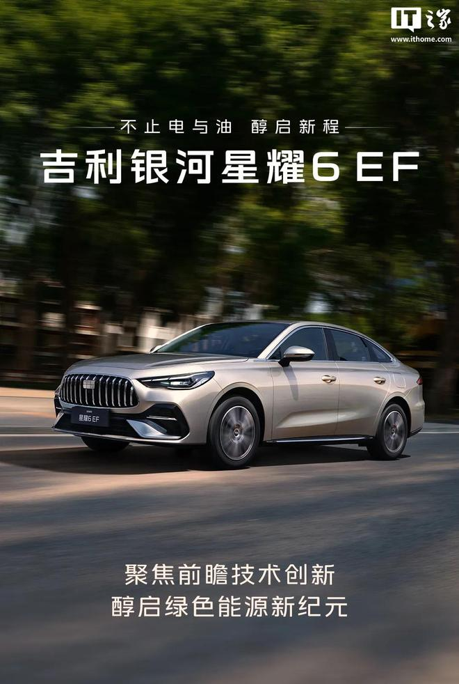 每公里不到2毛钱，甲醇混动才是油车最体面的“接班人”？
