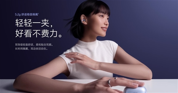 vivo Buds Clip耳夹耳机发布：5.2g重量超轻超舒适 599元起