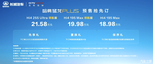 汽车之家