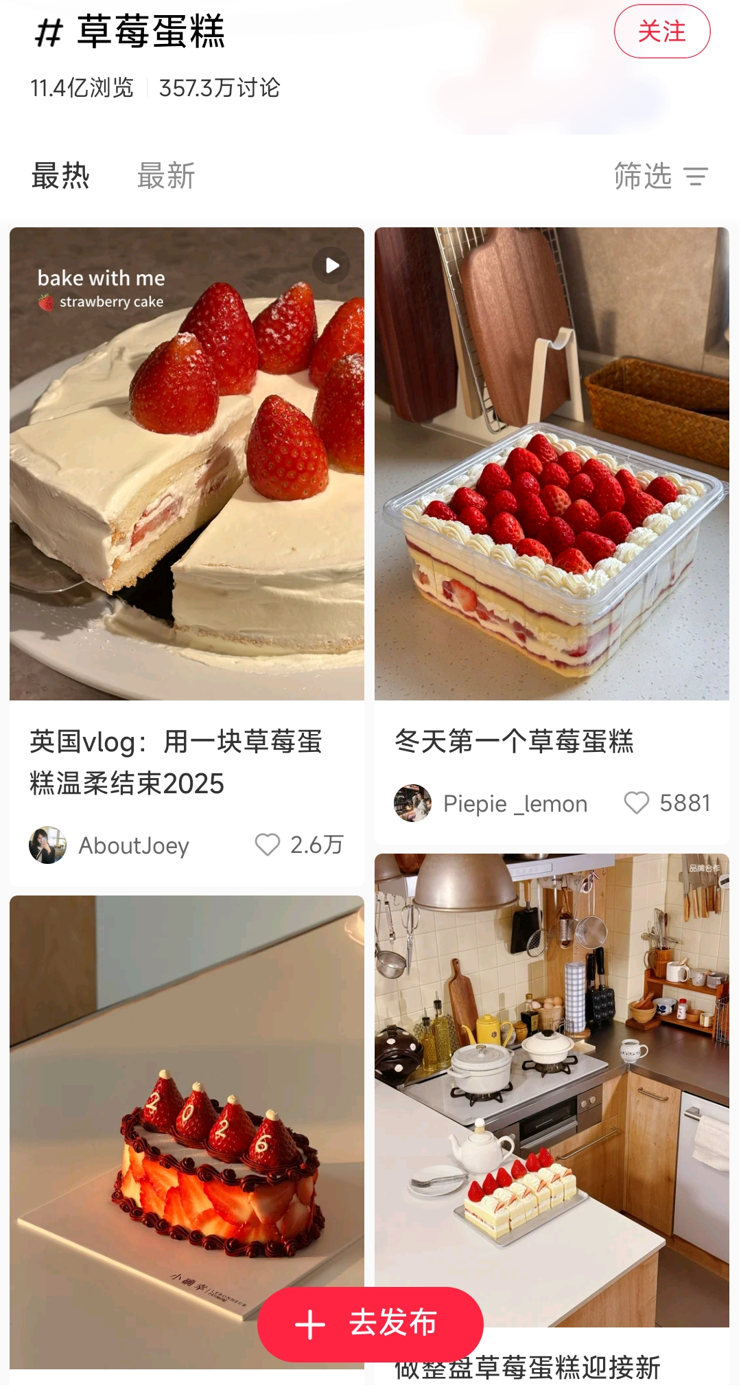 烘焙食譜】草莓生乳酪蛋糕~不失敗免烤箱超簡單~濃郁酸甜入口即化– 哈比小妃。廚房跑跳的正妹媽咪, image size:1080x2027