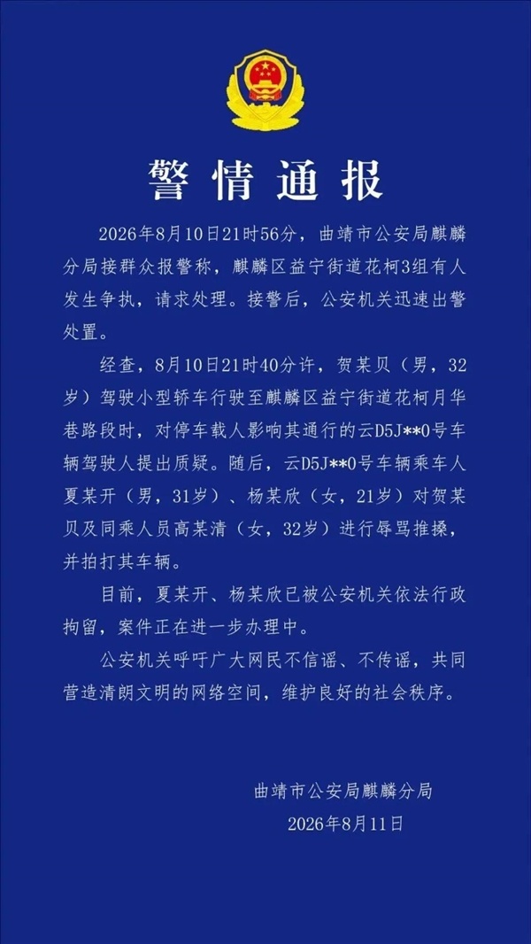 游客自驾游云南遭奔驰拦路 抱怨一句竟被追上围堵