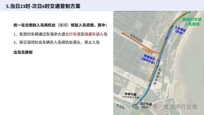 国庆预约入南澳，最全信息在这→