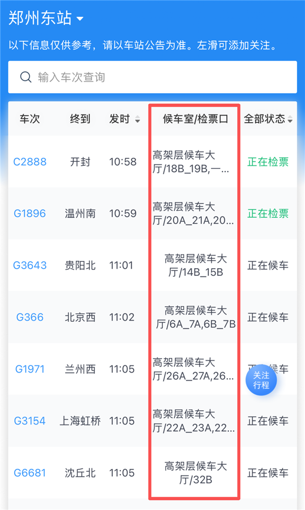 母亲送错进站口儿子狂追 郑州东站到底有多大?