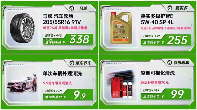 空调可视化清洗99元、车内杀菌69元!京东汽车“车主省钱节”优惠开启(图3)