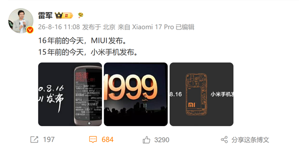 雷军庆祝小米手机15周年！首批米粉晒初代机：质量杠杠的 还能开机