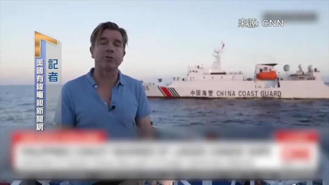 ▲CNN记者跟随菲船进行“现场报道”。