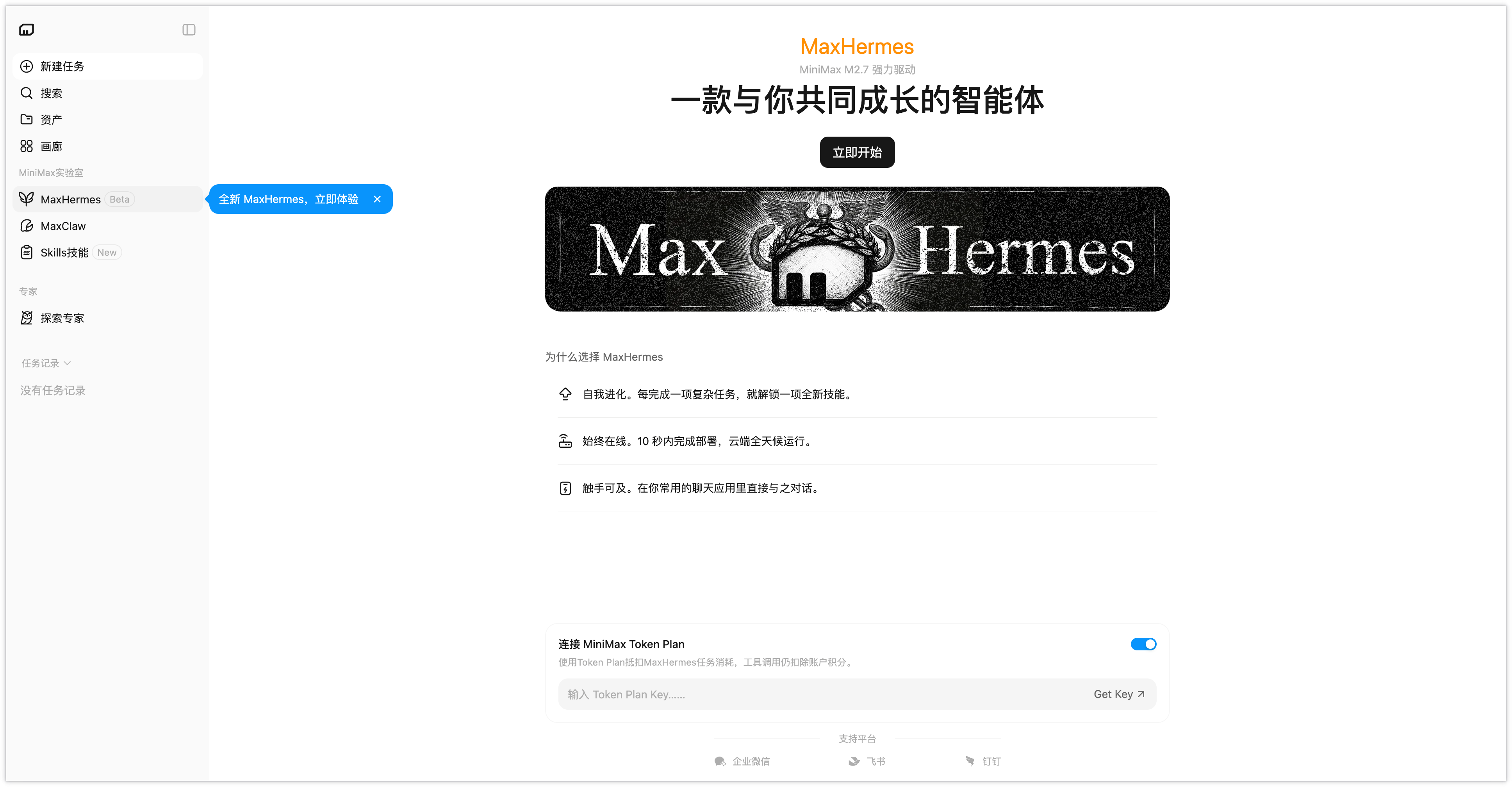 卸载龙虾后,我找到了更香的爱马仕 Agent,5 分钟带你极速上手