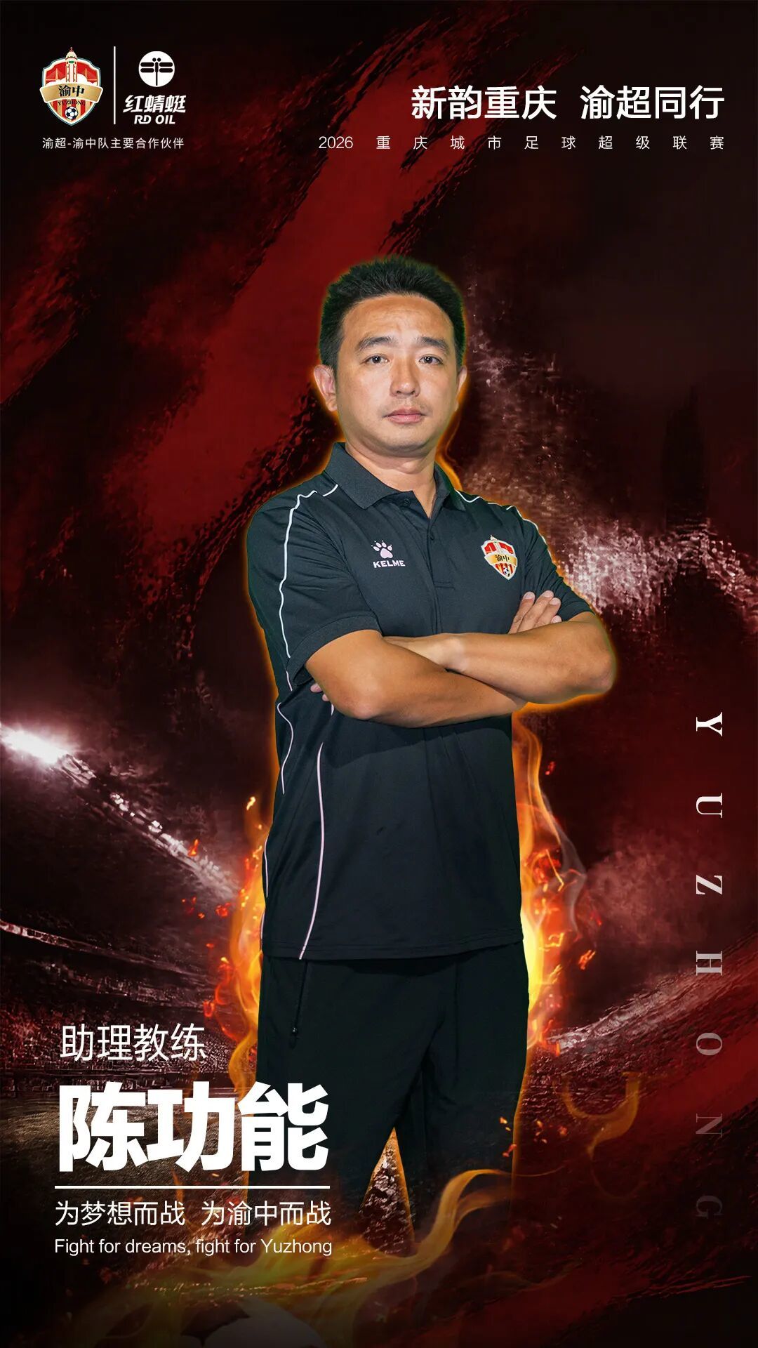 2026年渝超城市联赛34.jpg