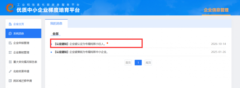 企业微信截图_17919792068663.png