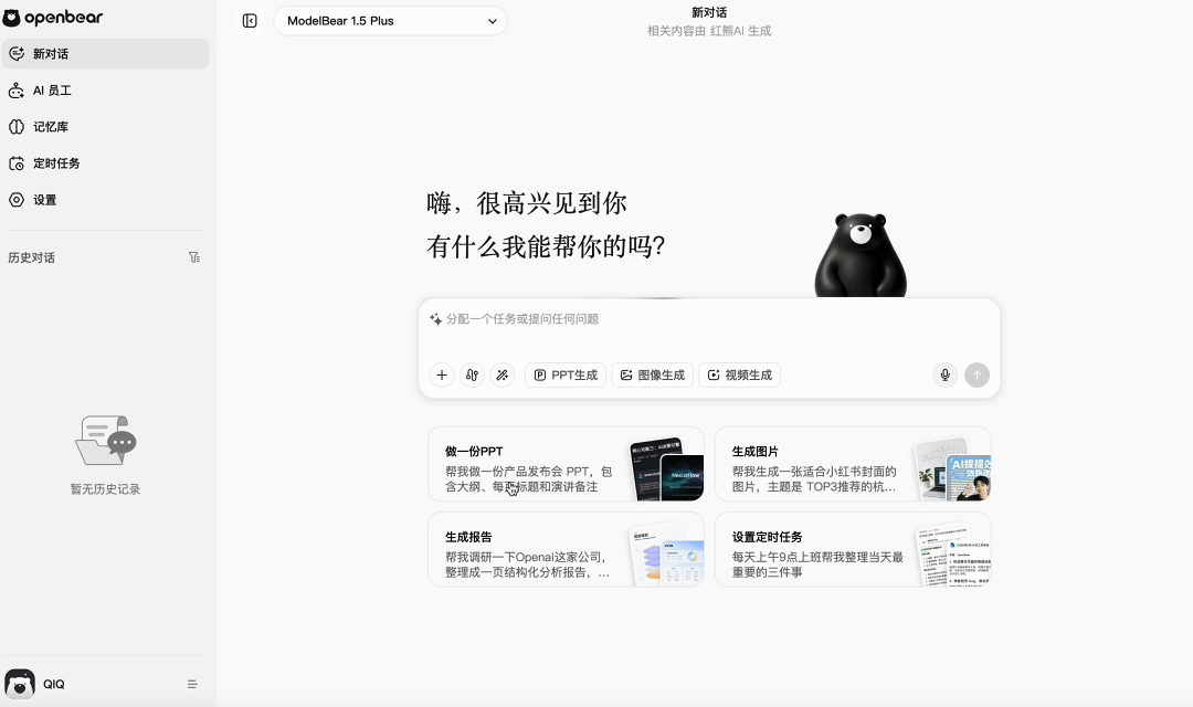 大模型的下半场,拼的是记性