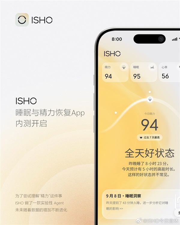 首期仅支持iOS！王腾回应ISHO App安卓版开发进度：正在逐个接入和审核