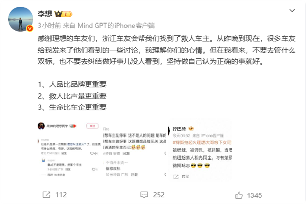 开理想救人不沾品牌 乱停车全怪车型 理想车主吐槽网络双标