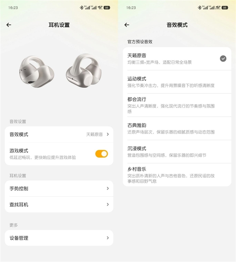 299 元卷出天际！哈趣 Ace1 耳机评测：自带 AI 翻译与会议纪要 它真能平替千元旗舰