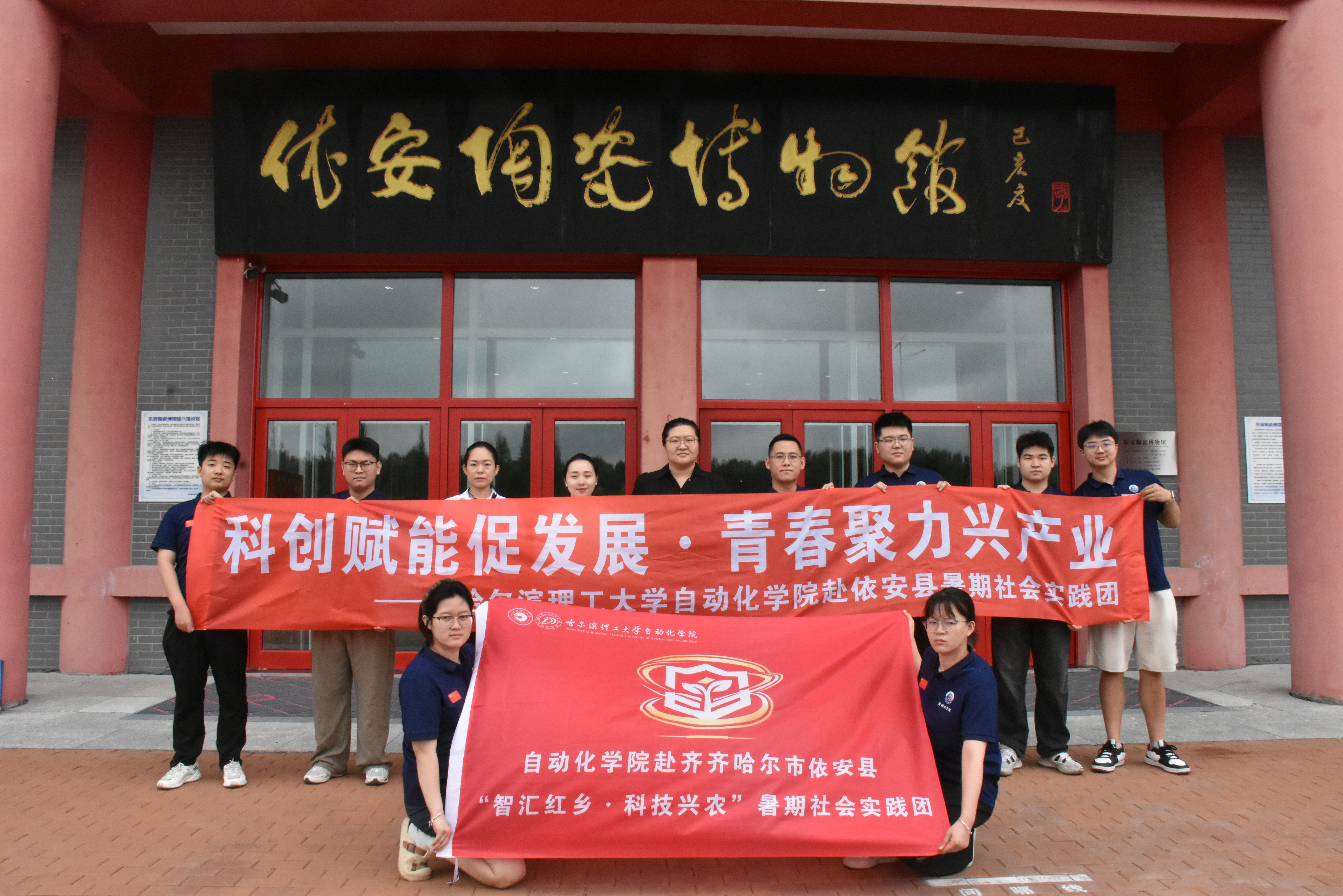 智汇红乡·科技兴农—哈尔滨理工大学自动化-图片4