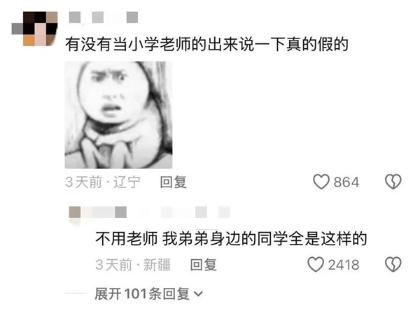 被黄色烂梗吞吃的10后小学生