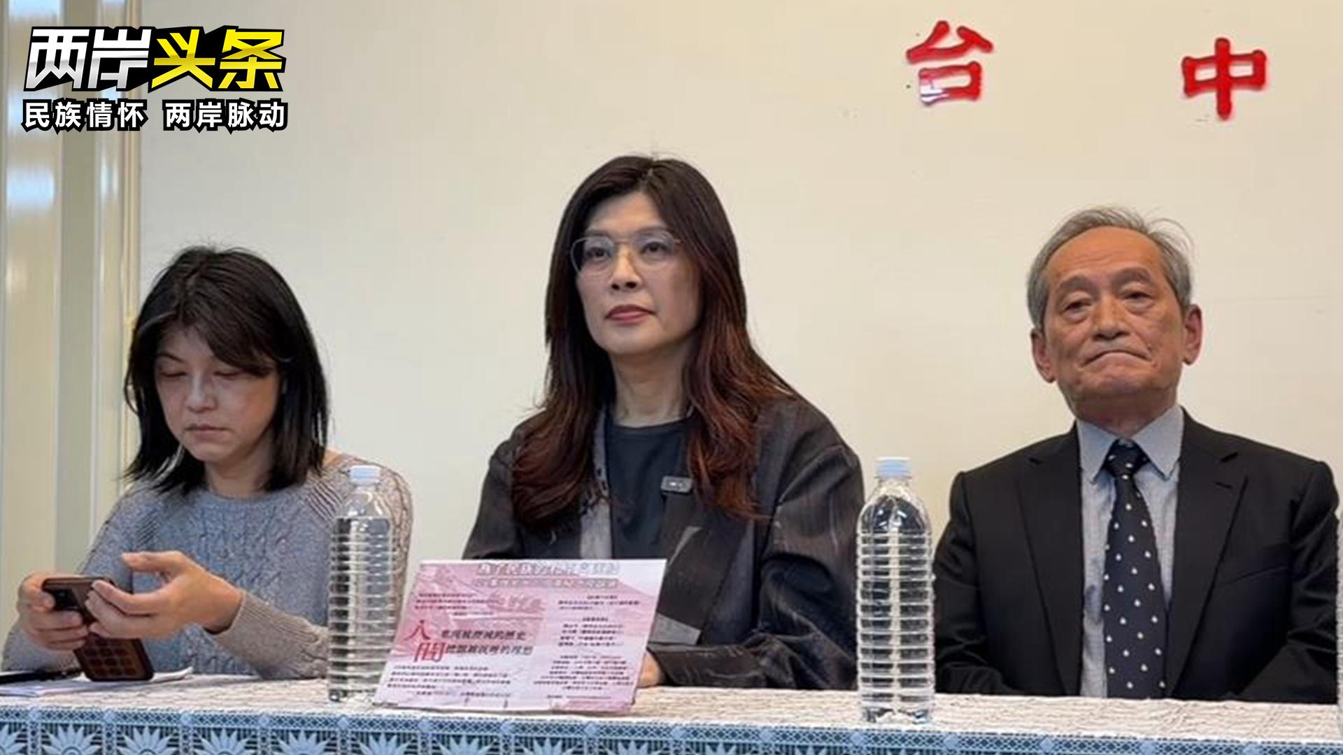 郑丽文斥“二二八”沦政争工具：是台湾人的耻辱