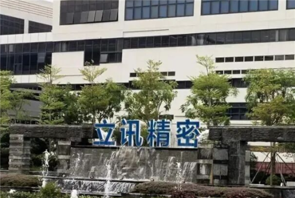 美国发起“337调查”涉及众多中企 立讯精密:不会产生重大不利影响