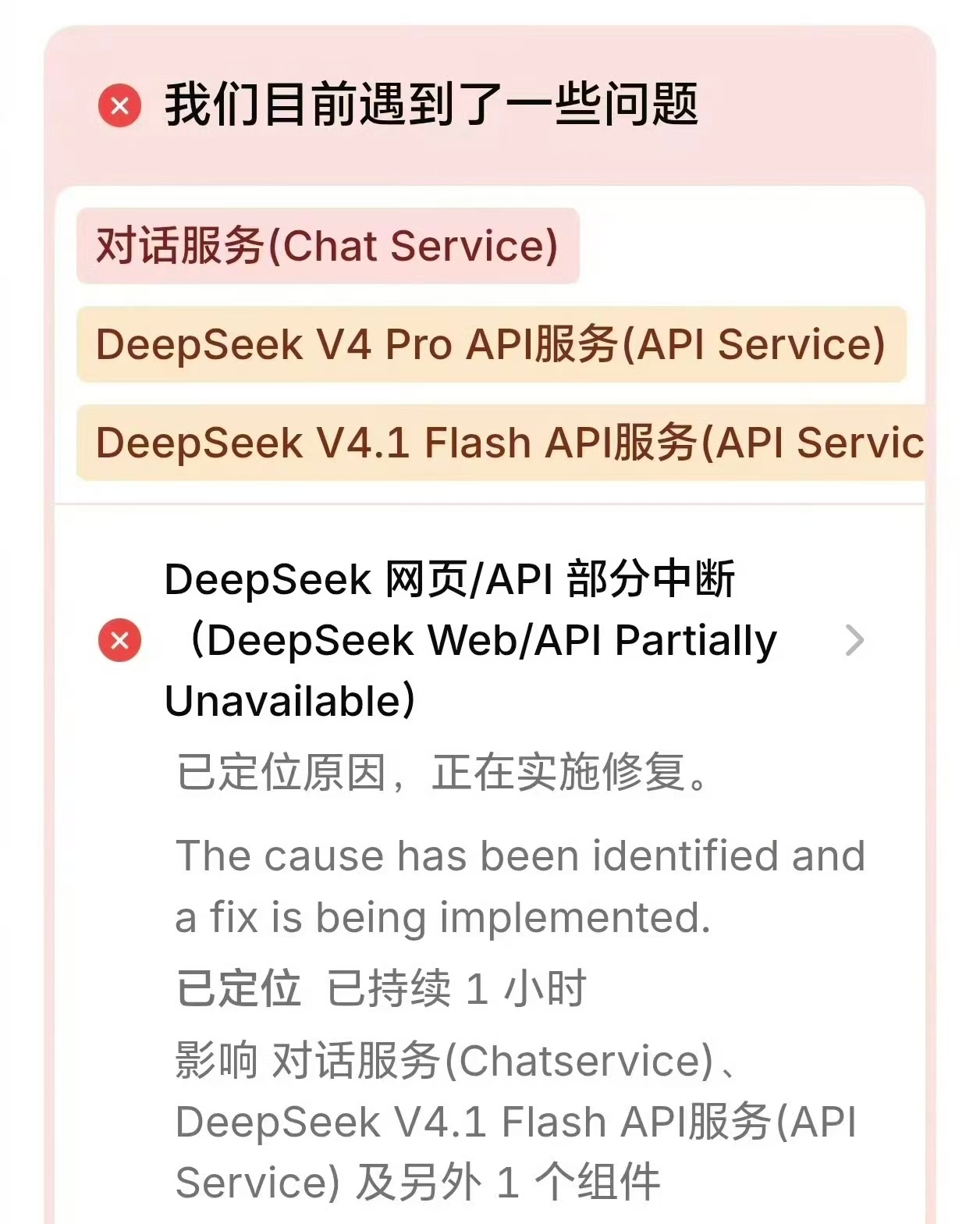 #DeepSeek年内至少崩了18次##DeepSeek总崩或是算力